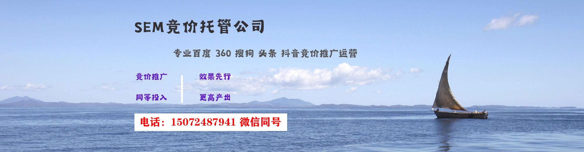 莲池sem怎么做